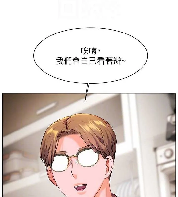老师的亲密指导 第47話-向老婆展示求和急速腰技 第22页