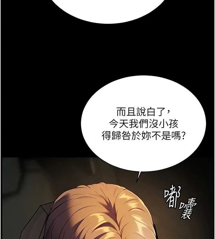 老师的亲密指导 第47話-向老婆展示求和急速腰技 第87页