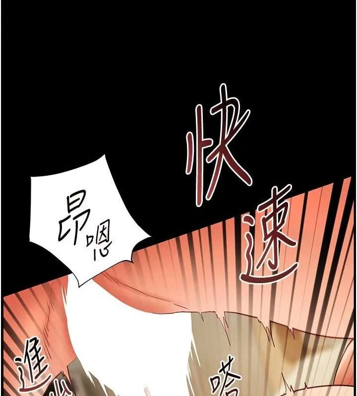 老师的亲密指导 第47話-向老婆展示求和急速腰技 第126页