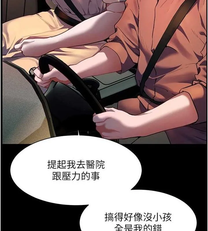 老师的亲密指导 第47話-向老婆展示求和急速腰技 第57页