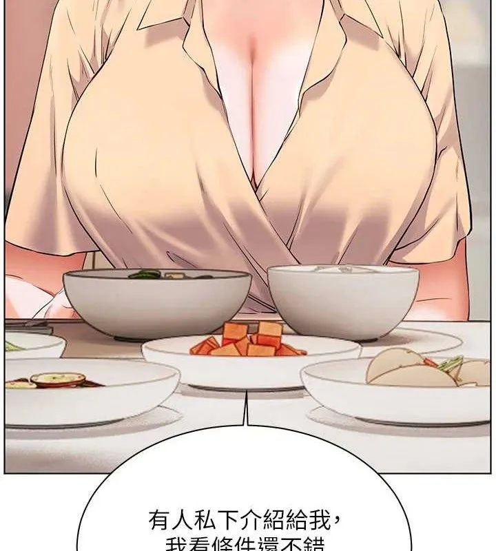 老师的亲密指导 第47話-向老婆展示求和急速腰技 第9页