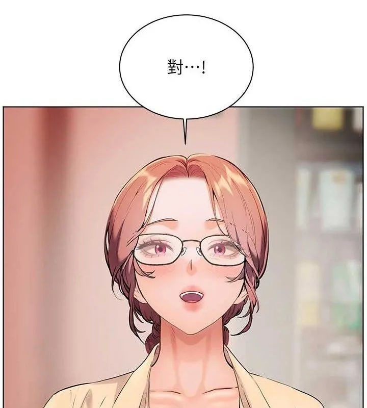 老师的亲密指导 第47話-向老婆展示求和急速腰技 第8页