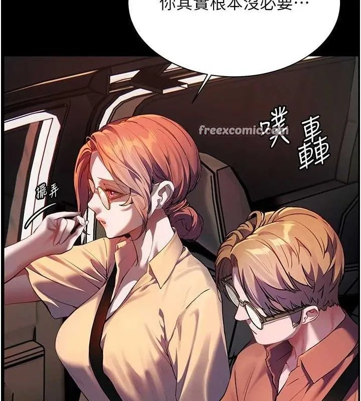 老师的亲密指导 第47話-向老婆展示求和急速腰技 第56页