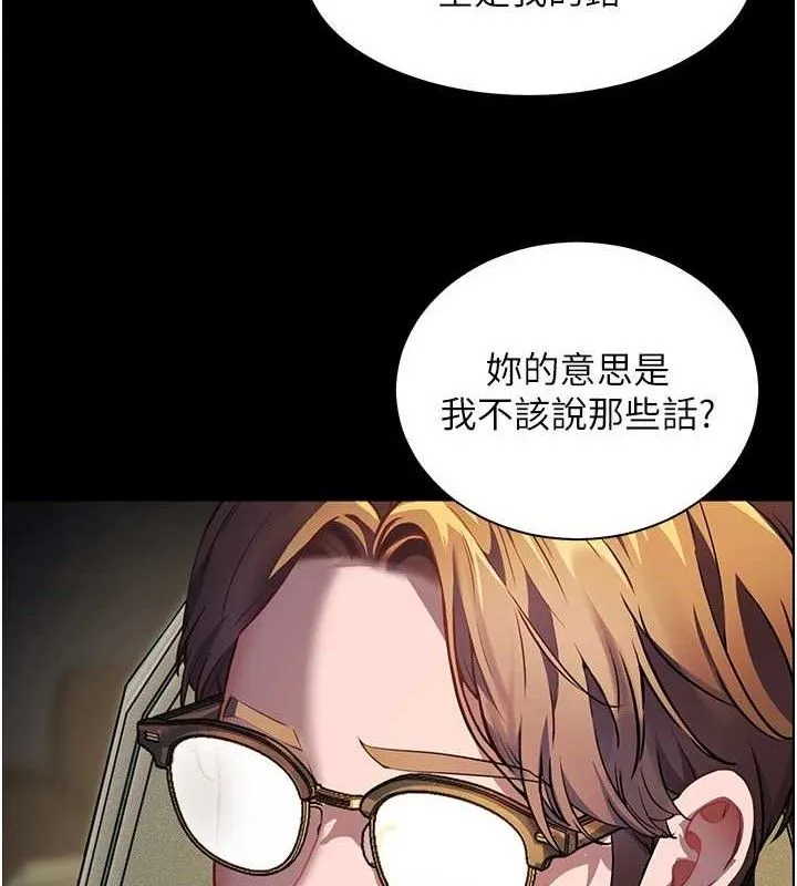 老师的亲密指导 第47話-向老婆展示求和急速腰技 第58页