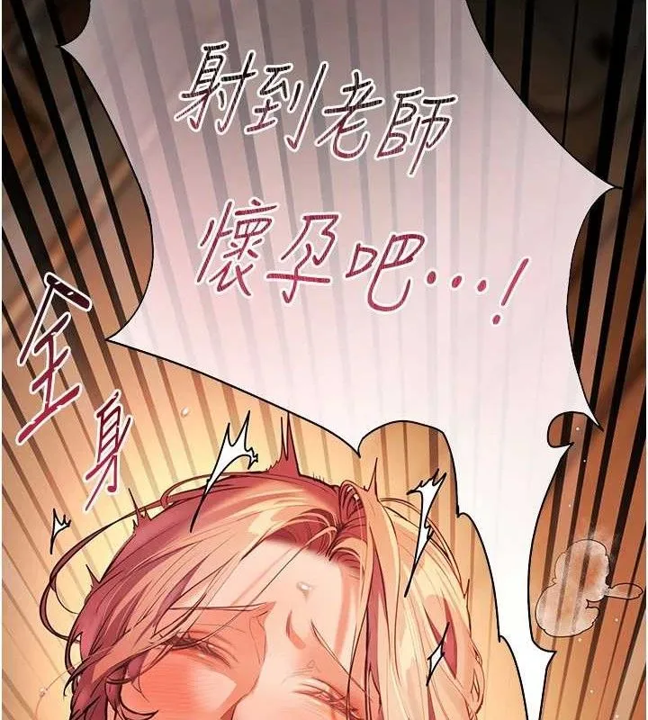 老师的亲密指导 第47話-向老婆展示求和急速腰技 第171页