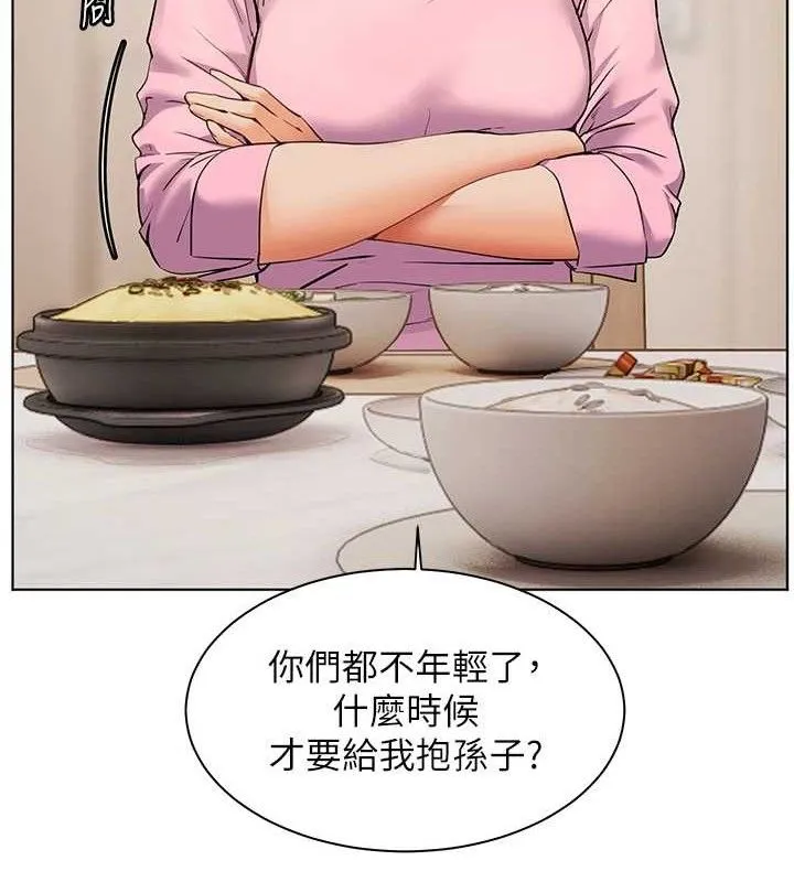 老师的亲密指导 第47話-向老婆展示求和急速腰技 第12页