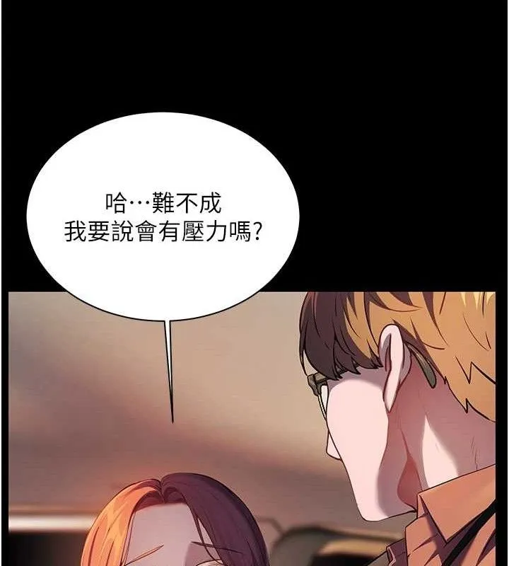 老师的亲密指导 第47話-向老婆展示求和急速腰技 第72页
