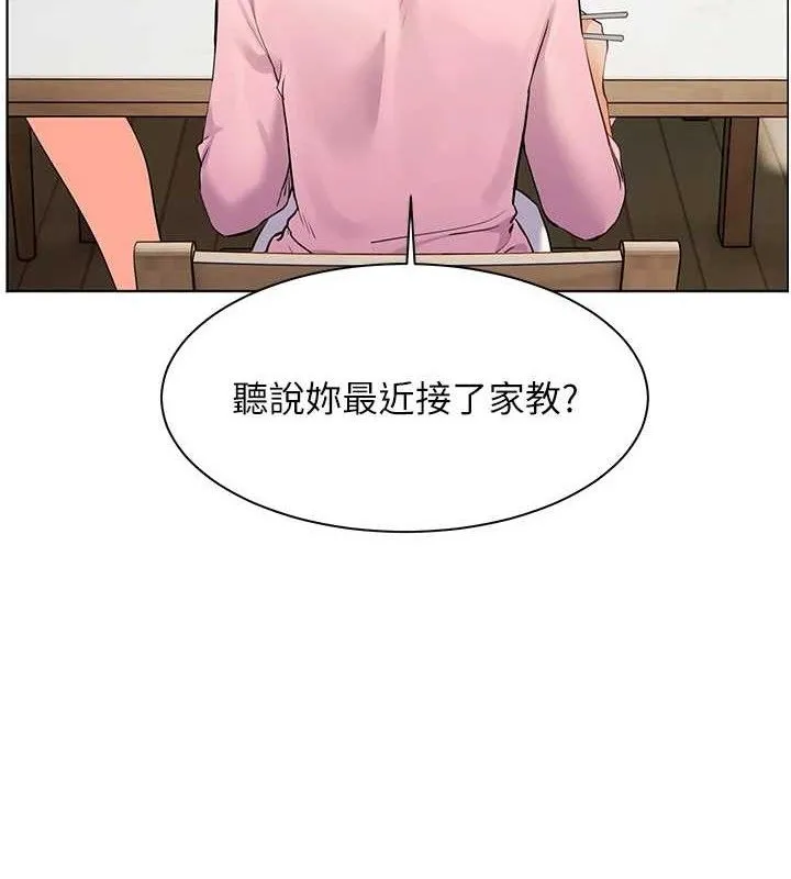 老师的亲密指导 第47話-向老婆展示求和急速腰技 第7页