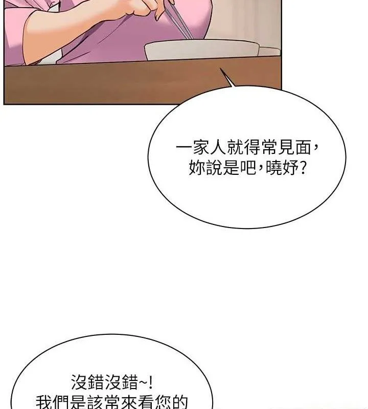 老师的亲密指导 第47話-向老婆展示求和急速腰技 第3页