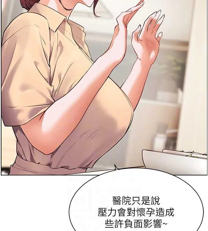 老师的亲密指导 第47話-向老婆展示求和急速腰技 第34页