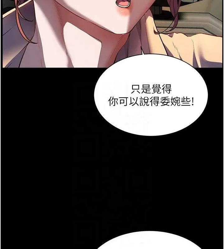 老师的亲密指导 第47話-向老婆展示求和急速腰技 第61页
