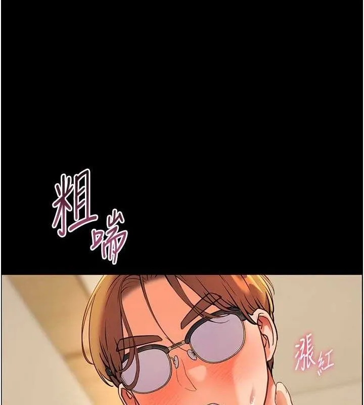 老师的亲密指导 第47話-向老婆展示求和急速腰技 第135页
