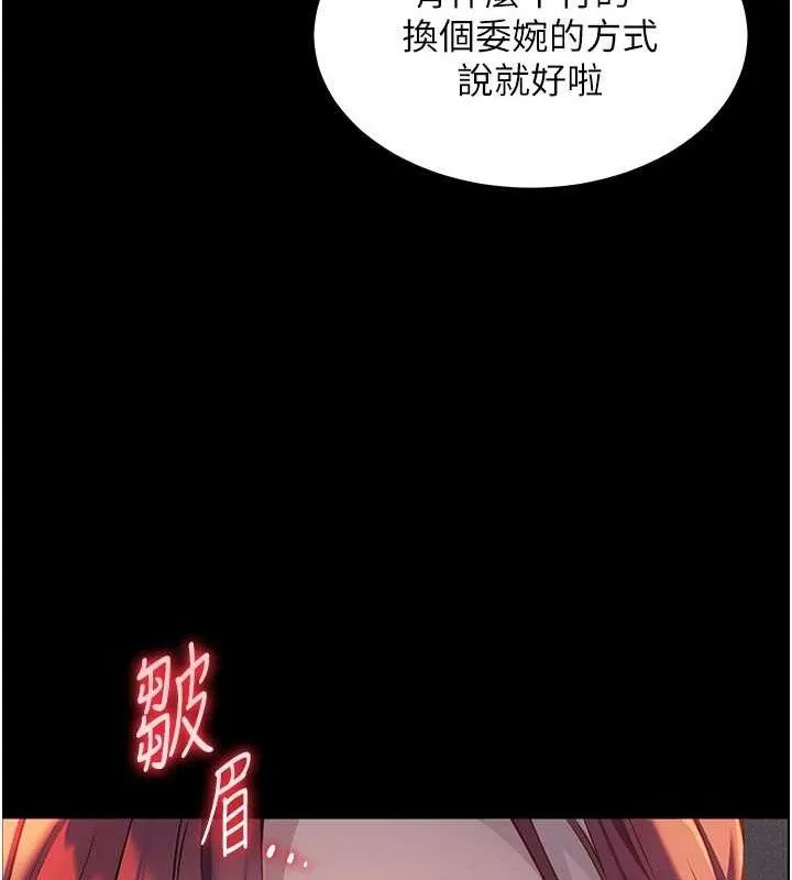 老师的亲密指导 第47話-向老婆展示求和急速腰技 第74页