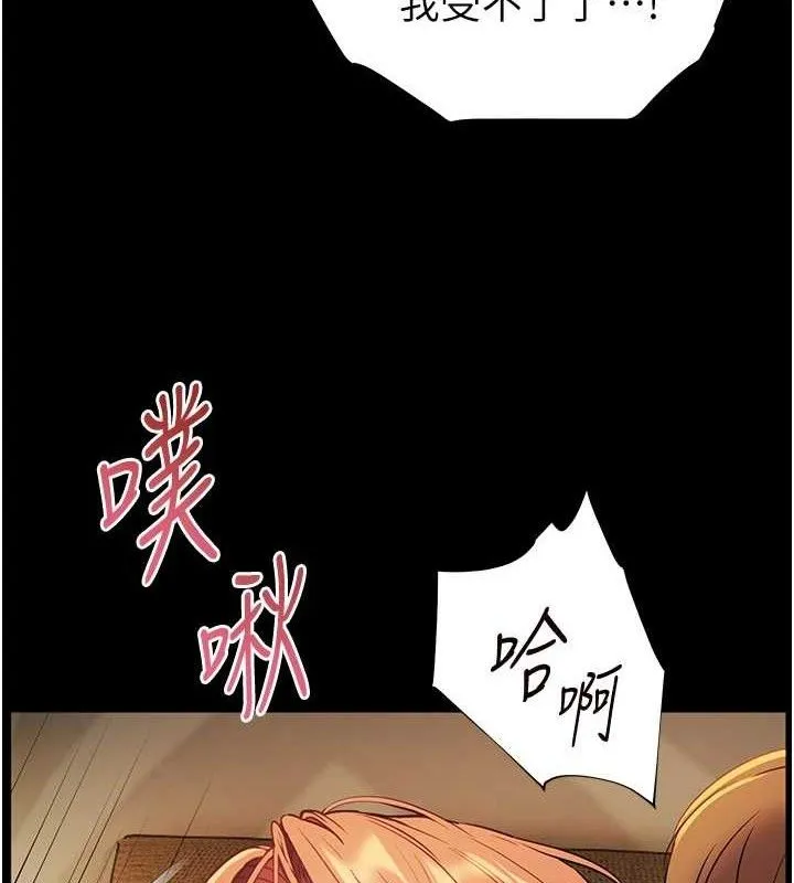 老师的亲密指导 第47話-向老婆展示求和急速腰技 第130页