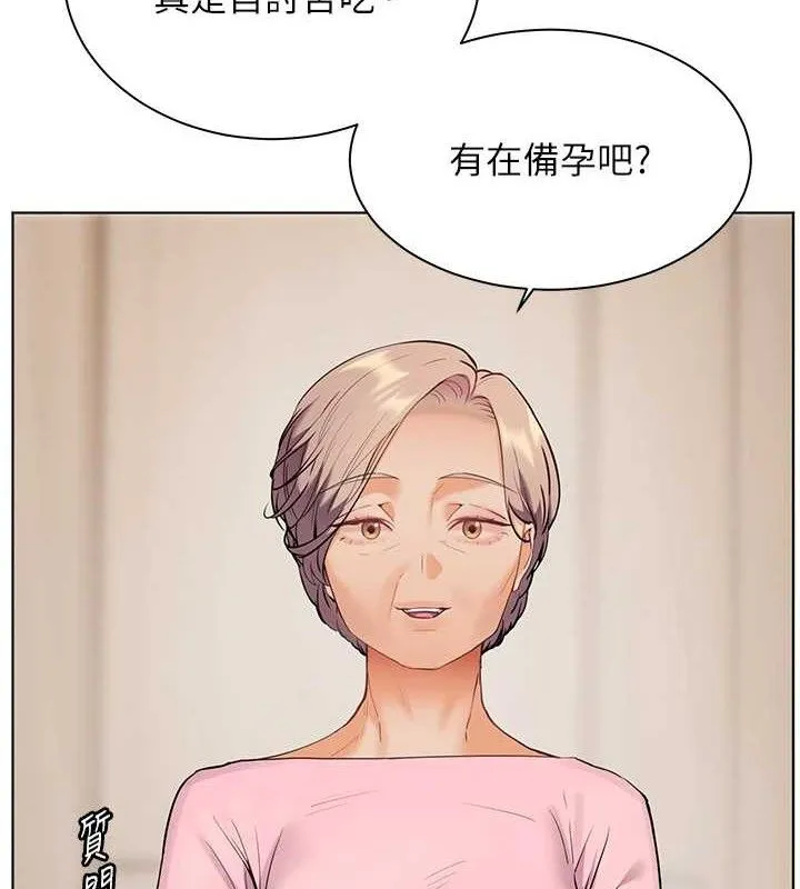 老师的亲密指导 第47話-向老婆展示求和急速腰技 第11页