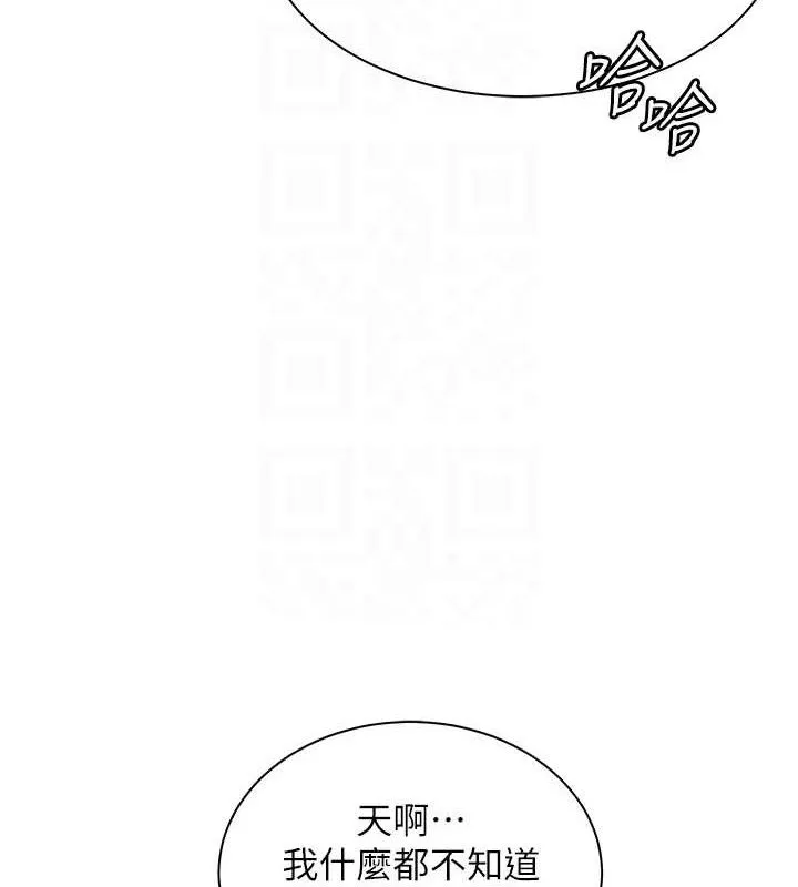 老师的亲密指导 第47話-向老婆展示求和急速腰技 第35页