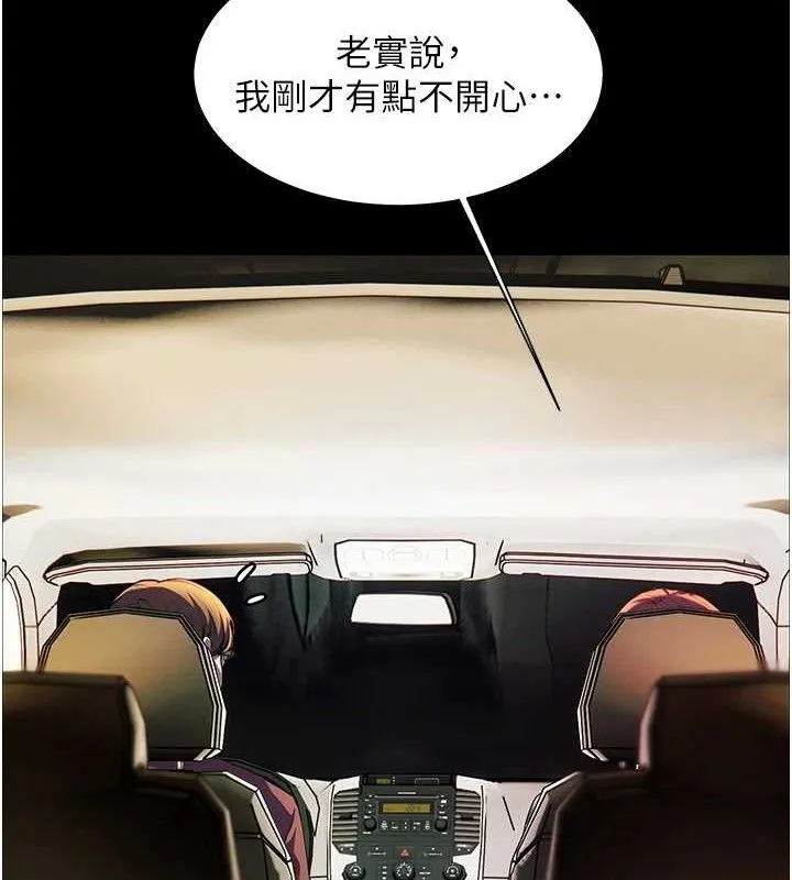 老师的亲密指导 第47話-向老婆展示求和急速腰技 第54页
