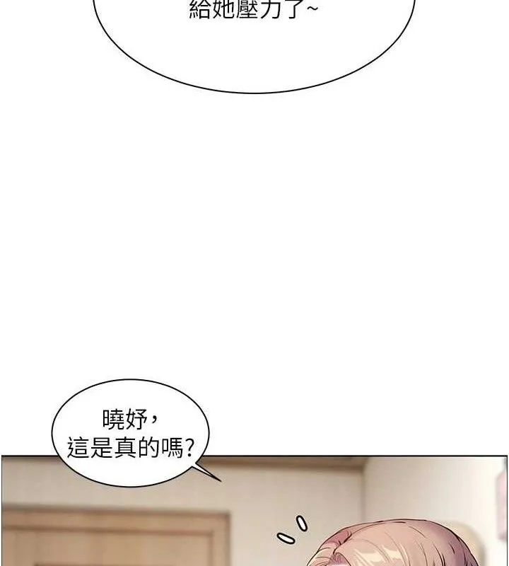 老师的亲密指导 第47話-向老婆展示求和急速腰技 第31页