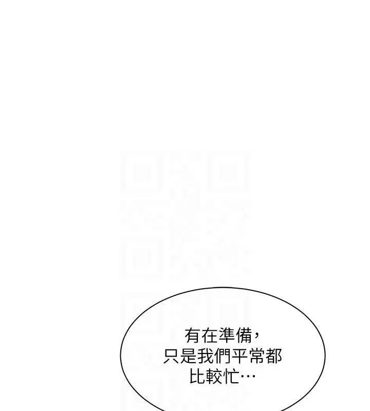 老师的亲密指导 第47話-向老婆展示求和急速腰技 第19页