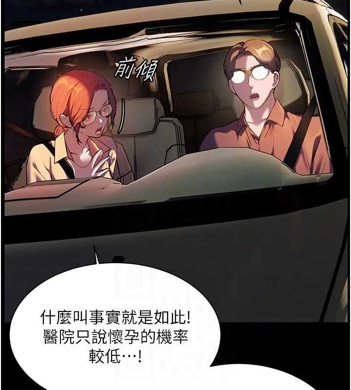 老师的亲密指导 第47話-向老婆展示求和急速腰技 第92页