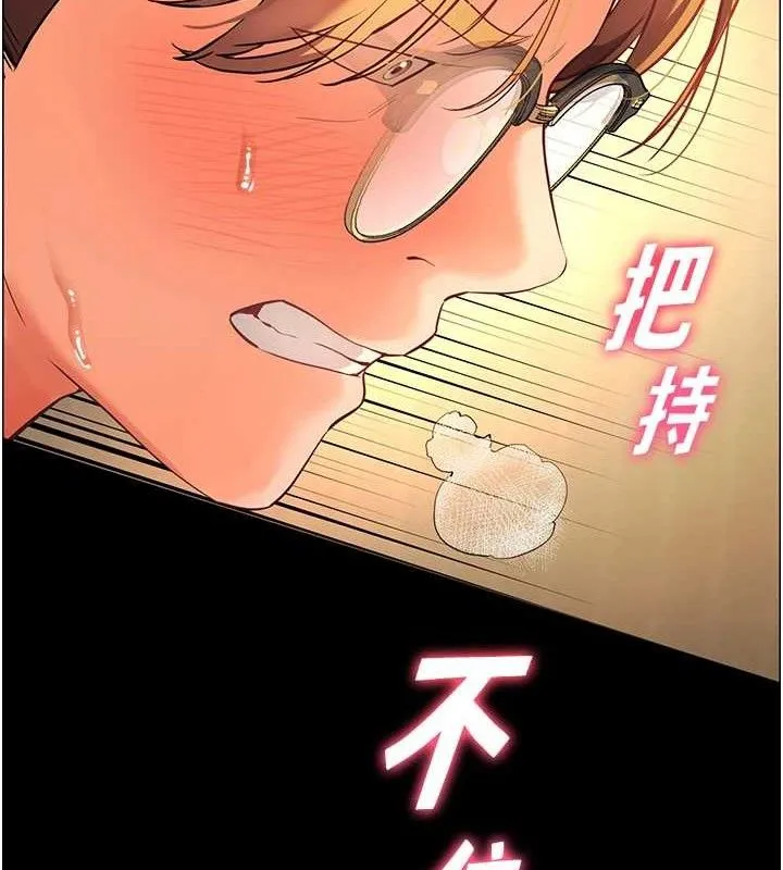 老师的亲密指导 第47話-向老婆展示求和急速腰技 第143页