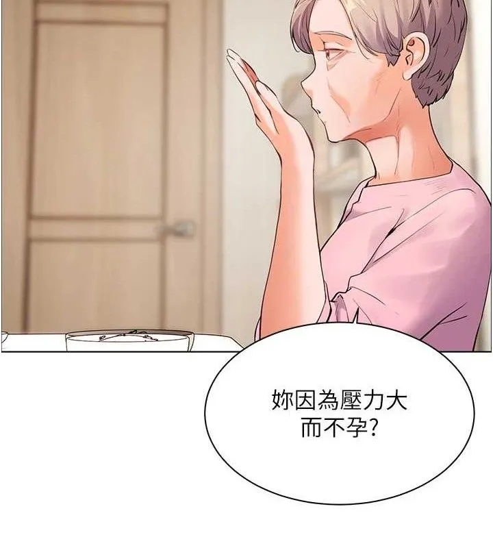 老师的亲密指导 第47話-向老婆展示求和急速腰技 第32页