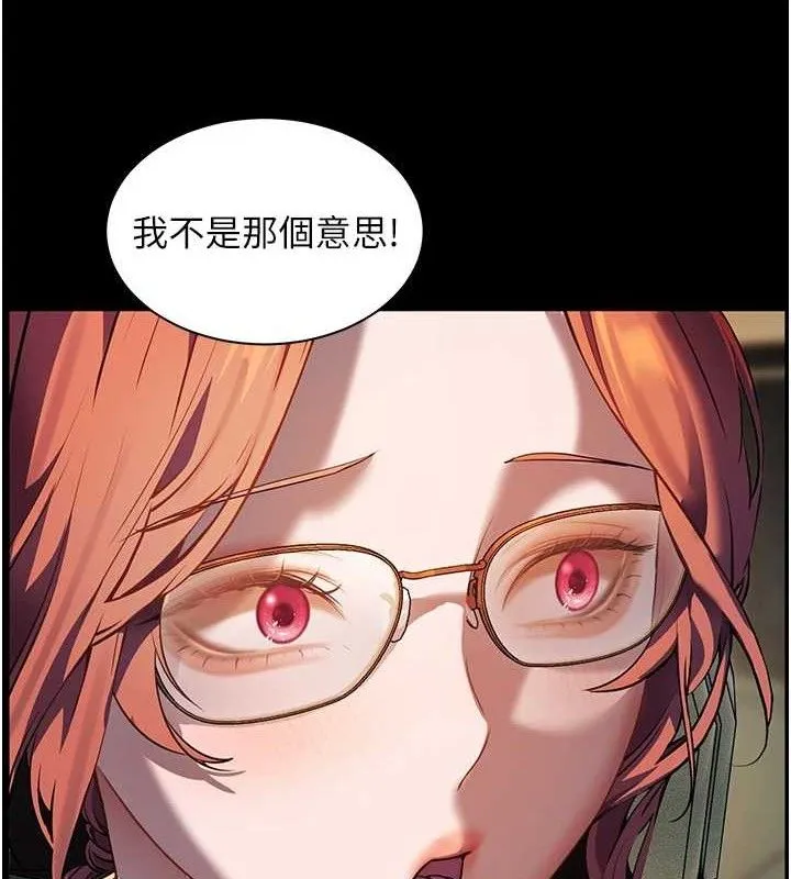 老师的亲密指导 第47話-向老婆展示求和急速腰技 第60页