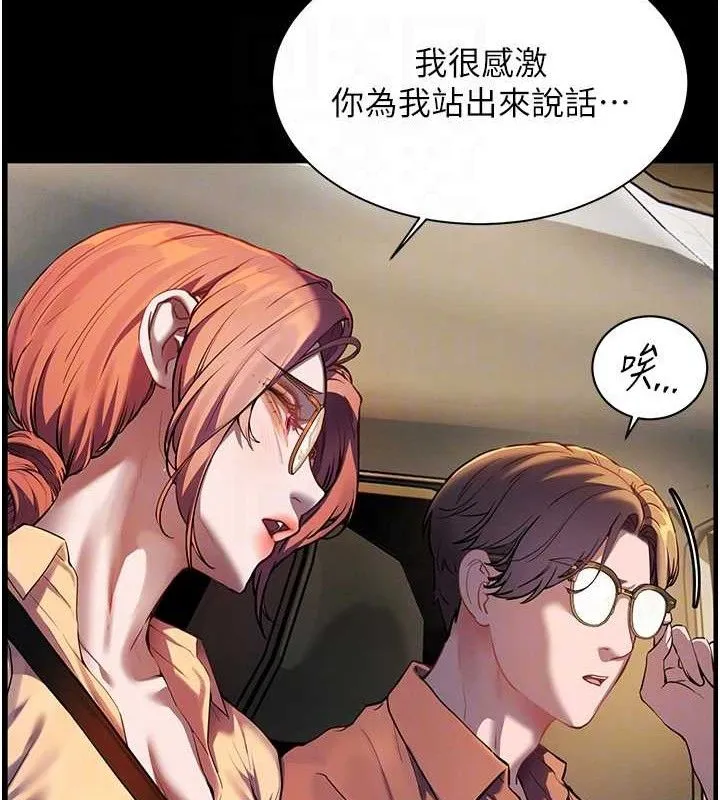 老师的亲密指导 第47話-向老婆展示求和急速腰技 第62页