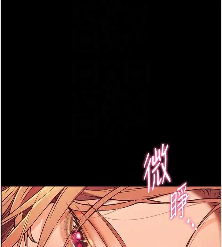 老师的亲密指导 第47話-向老婆展示求和急速腰技 第116页