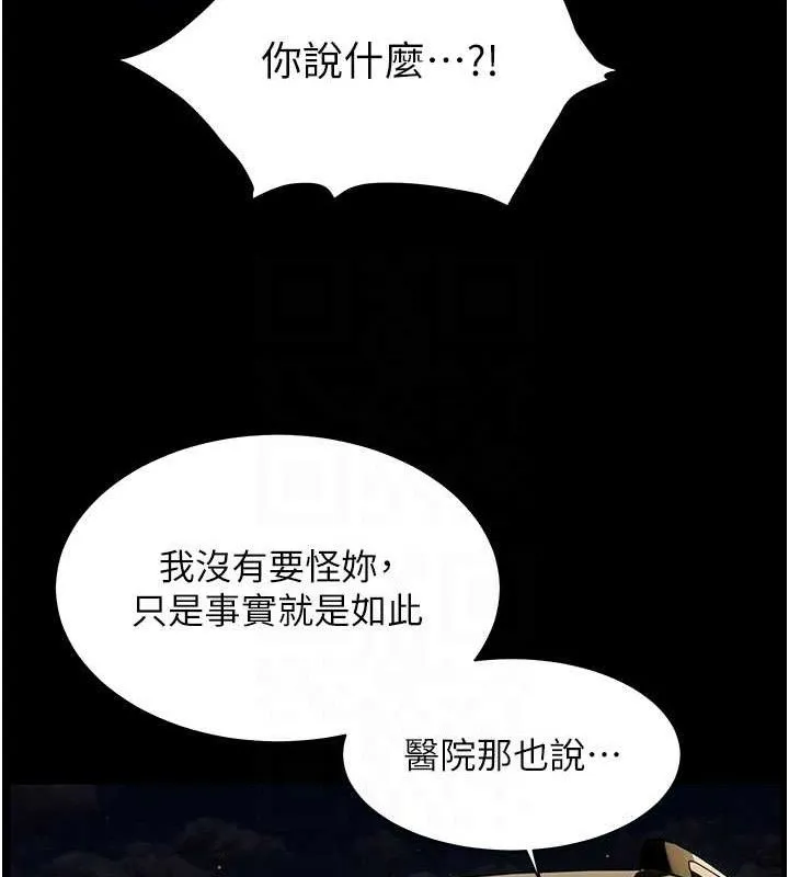 老师的亲密指导 第47話-向老婆展示求和急速腰技 第91页