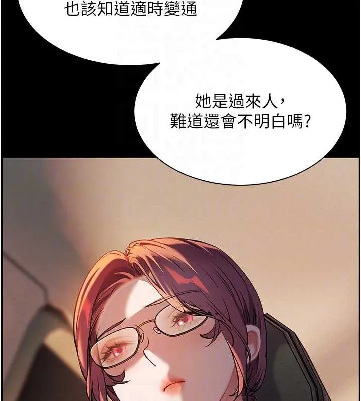 老师的亲密指导 第47話-向老婆展示求和急速腰技 第85页
