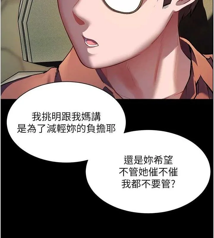 老师的亲密指导 第47話-向老婆展示求和急速腰技 第59页