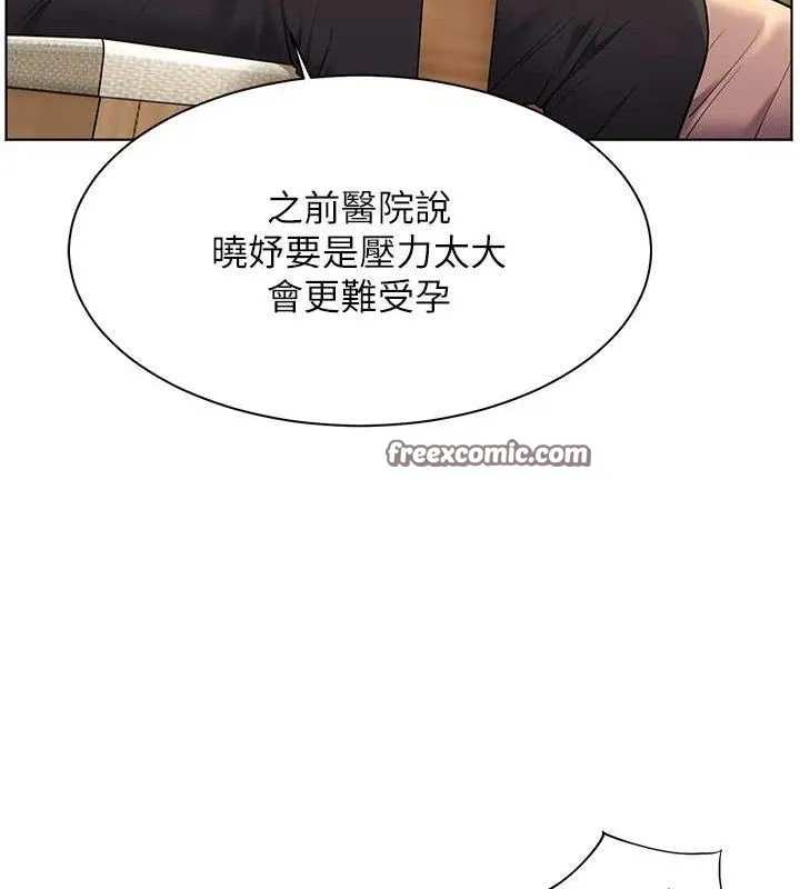 老师的亲密指导 第47話-向老婆展示求和急速腰技 第28页