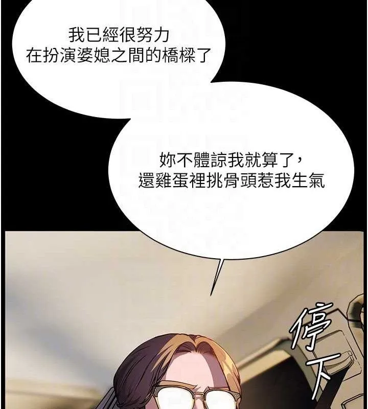 老师的亲密指导 第47話-向老婆展示求和急速腰技 第77页