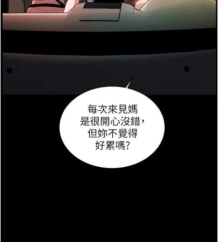 老师的亲密指导 第47話-向老婆展示求和急速腰技 第46页