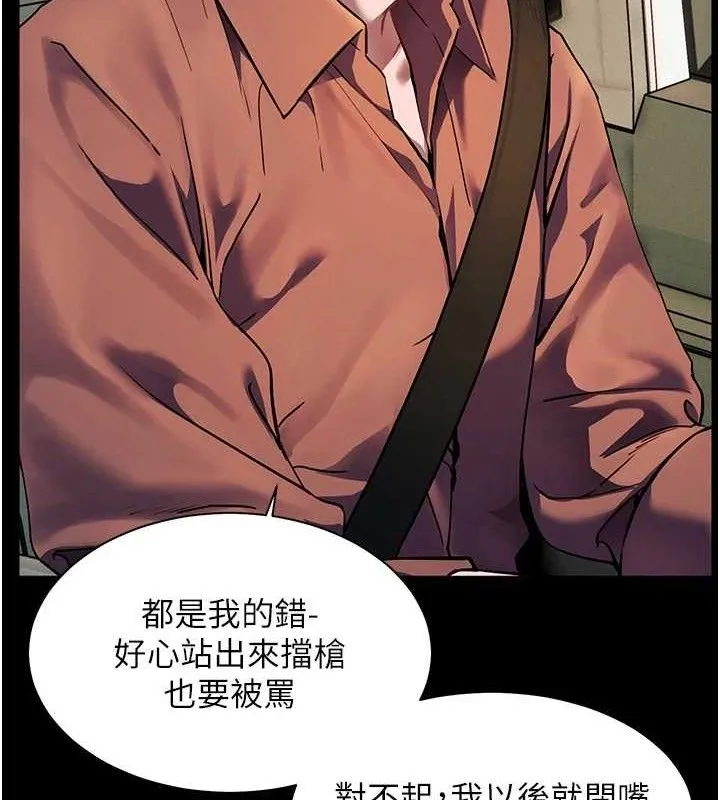 老师的亲密指导 第47話-向老婆展示求和急速腰技 第66页