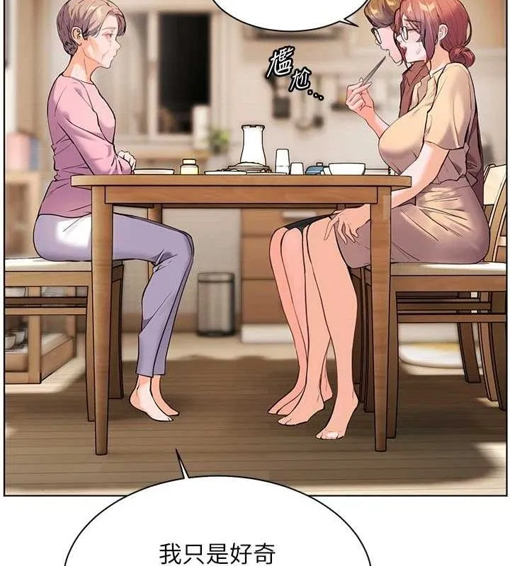 老师的亲密指导 第47話-向老婆展示求和急速腰技 第25页