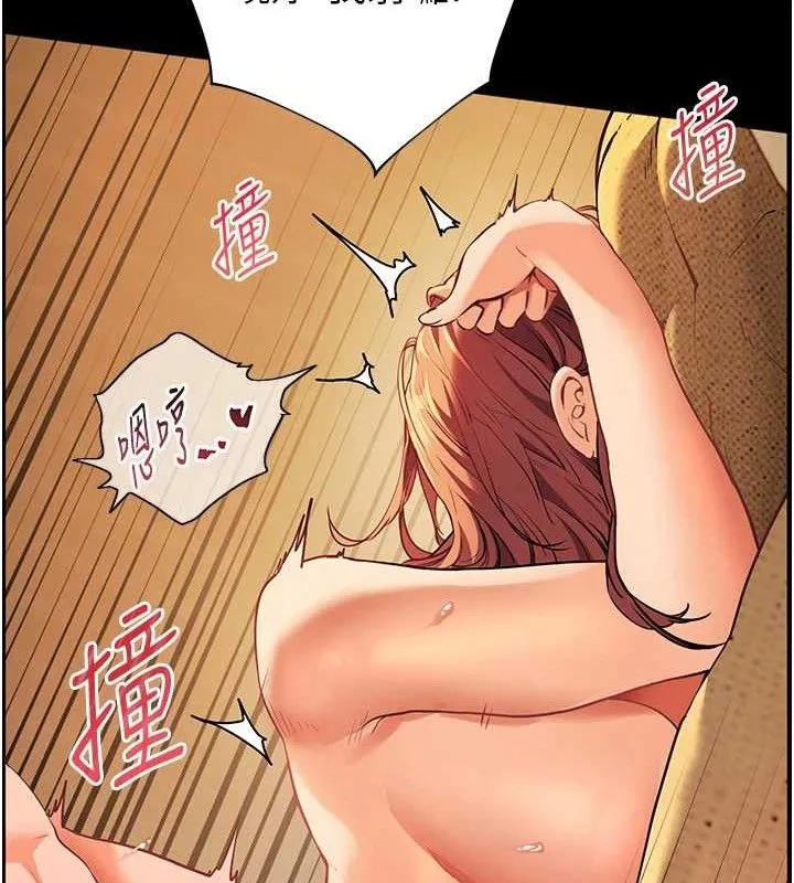 老师的亲密指导 第47話-向老婆展示求和急速腰技 第163页