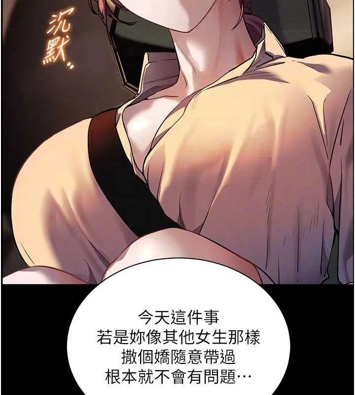 老师的亲密指导 第47話-向老婆展示求和急速腰技 第86页