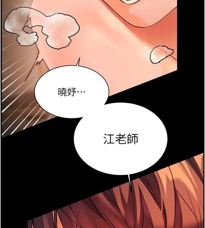 老师的亲密指导 第47話-向老婆展示求和急速腰技 第155页