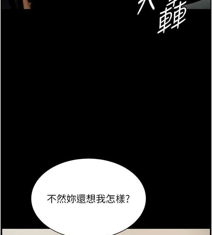 老师的亲密指导 第47話-向老婆展示求和急速腰技 第69页