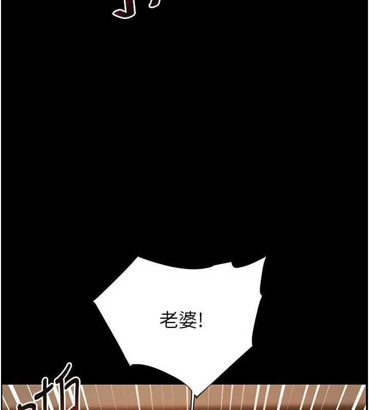 老师的亲密指导 第47話-向老婆展示求和急速腰技 第146页