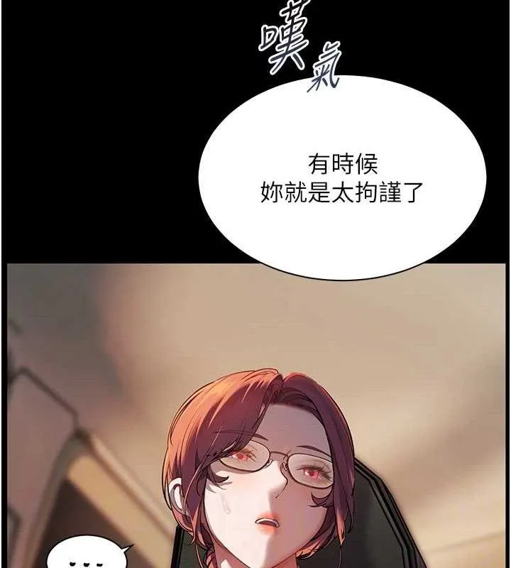 老师的亲密指导 第47話-向老婆展示求和急速腰技 第83页