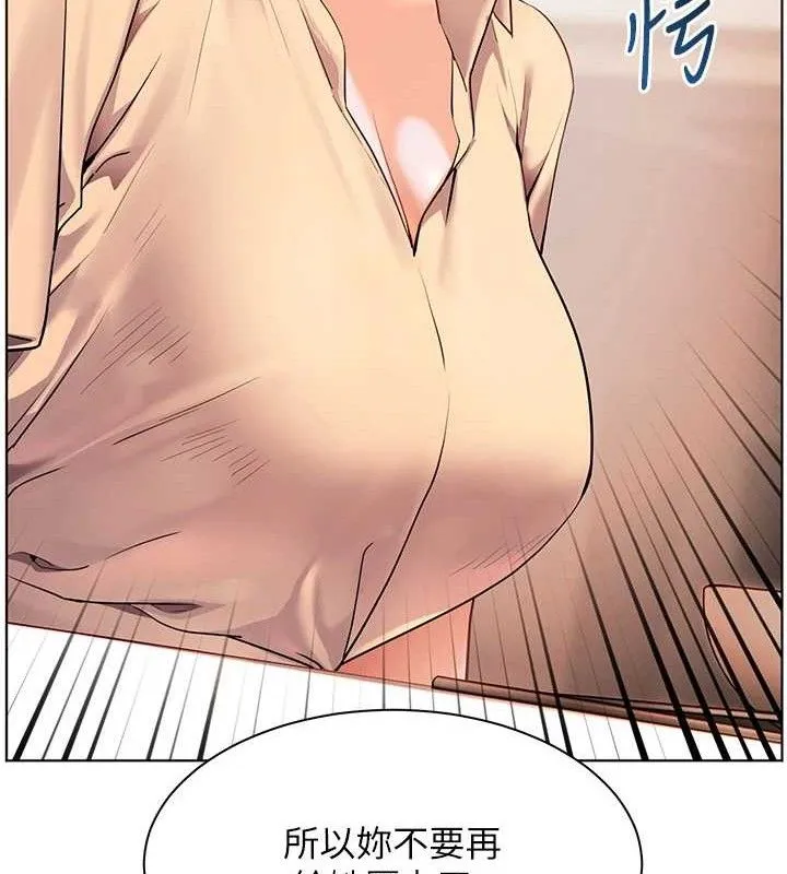 老师的亲密指导 第47話-向老婆展示求和急速腰技 第30页