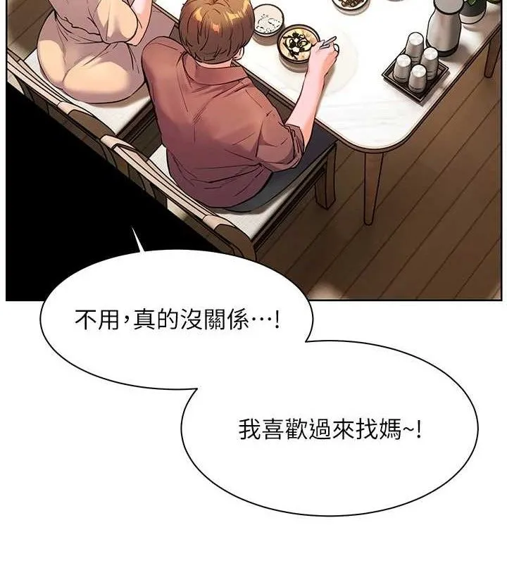 老师的亲密指导 第47話-向老婆展示求和急速腰技 第37页