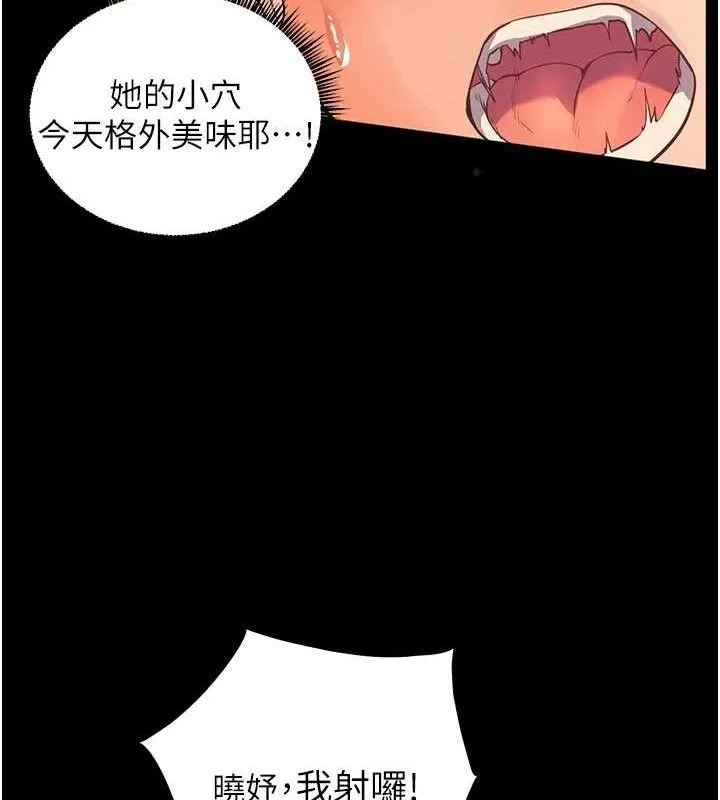 老师的亲密指导 第47話-向老婆展示求和急速腰技 第162页