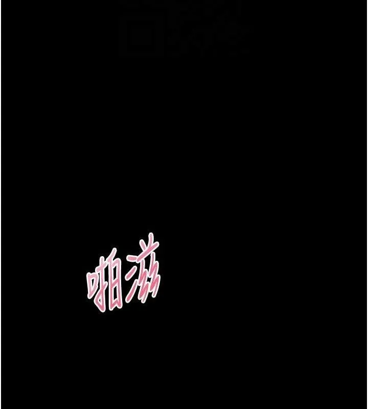 老师的亲密指导 第47話-向老婆展示求和急速腰技 第124页