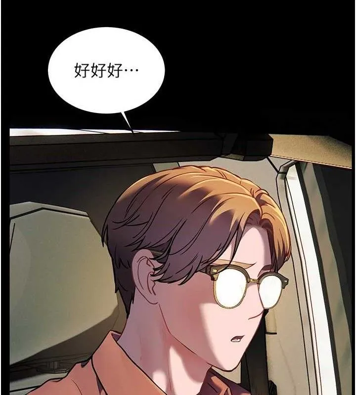 老师的亲密指导 第47話-向老婆展示求和急速腰技 第65页