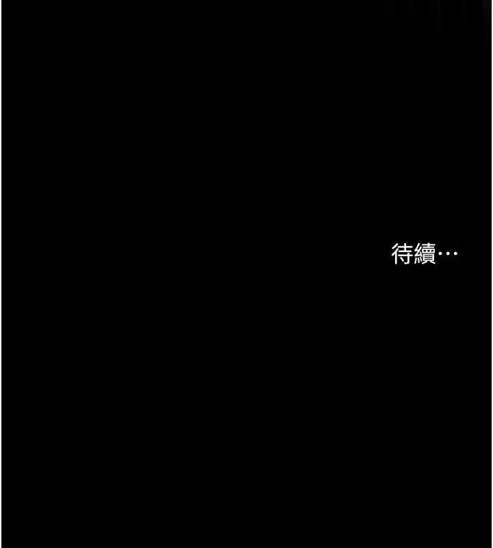 老师的亲密指导 第47話-向老婆展示求和急速腰技 第175页