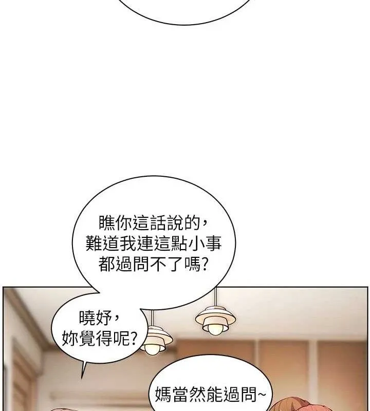 老师的亲密指导 第47話-向老婆展示求和急速腰技 第24页
